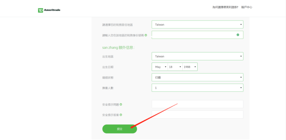 TD Ameritrade開戶流程第一步註冊賬戶-填写更多基本信息