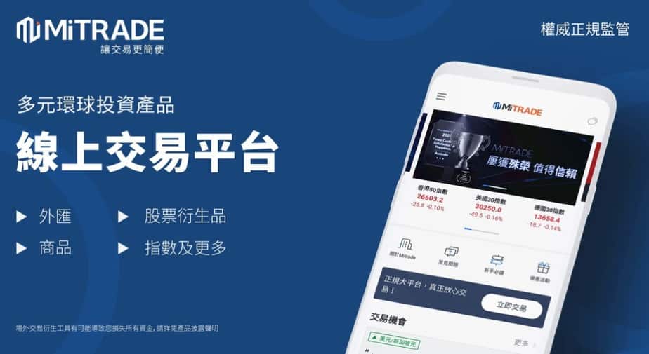 Mitrade APP