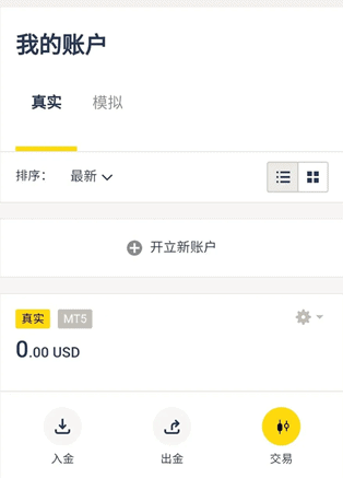 Exness交易App界面-玩外匯APP哪個好